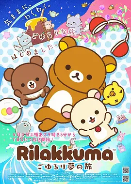 铁血机神 动漫 2025