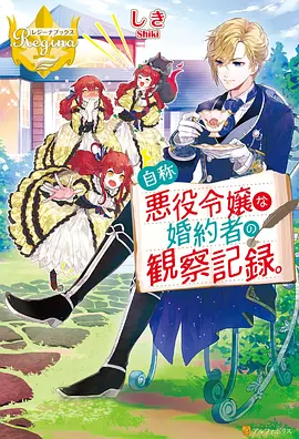 代码狂花 动漫 2023